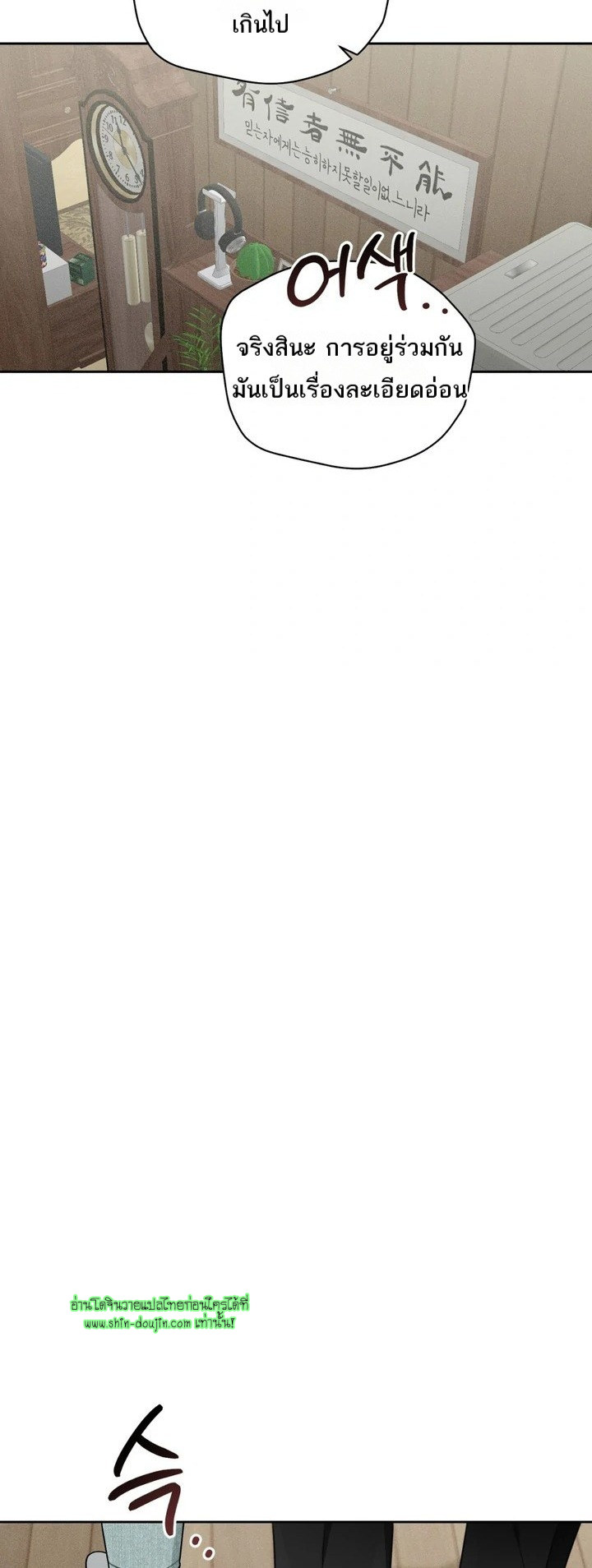 Heavy Rain Advisory EP 2